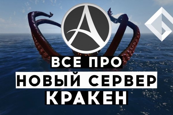 Кракен офф сайт