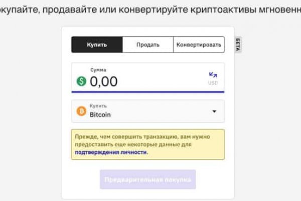 Kraken at сайт