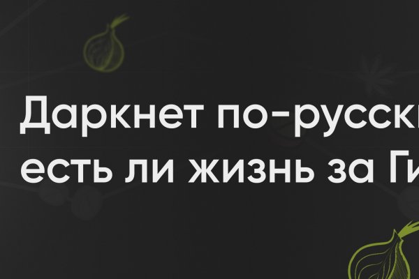Скрытый интернет как войти