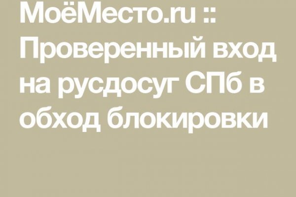 Кракен ссылка москва