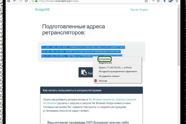 Кракен как попасть