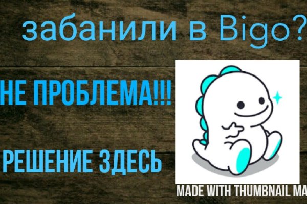 Забыл пароль кракен