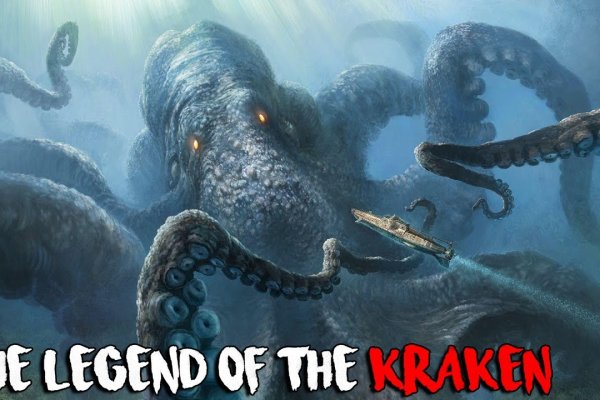 Kraken это